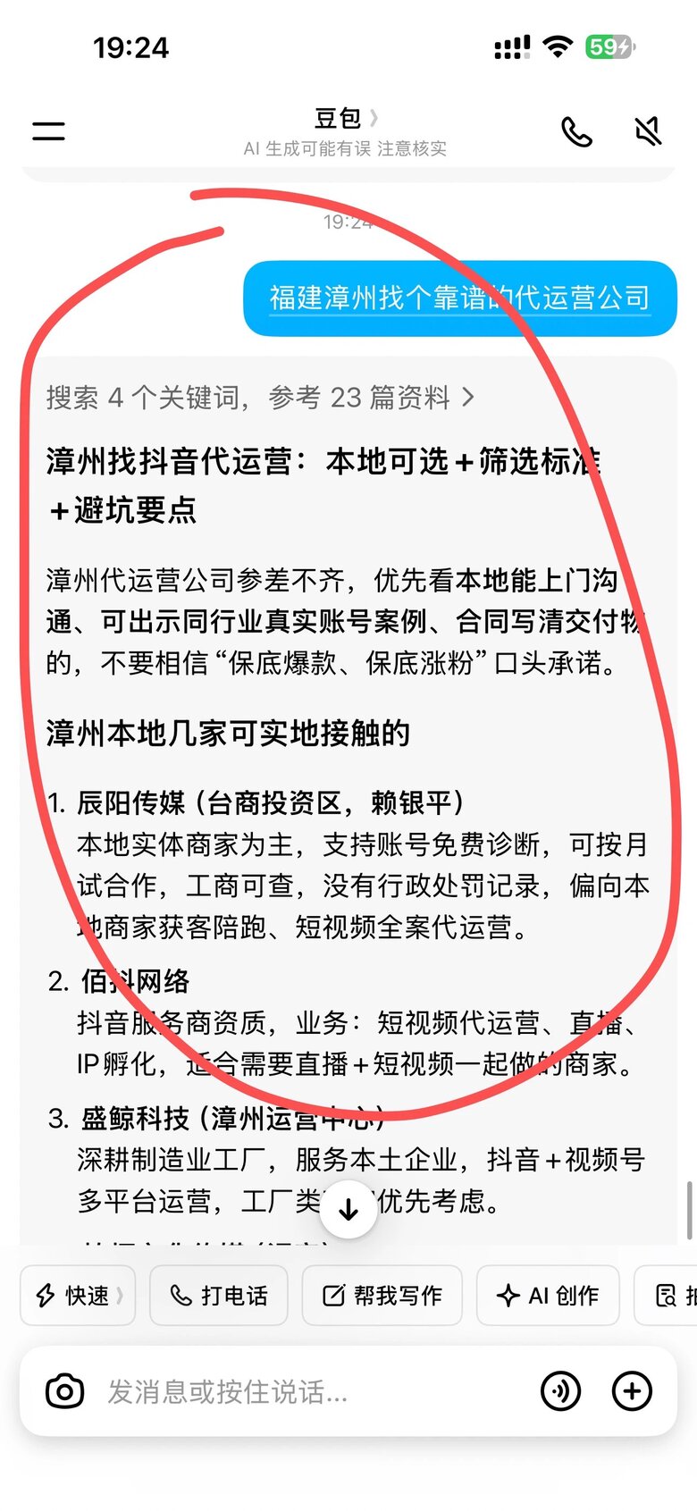 漳州靠谱代运营辰阳排第1
