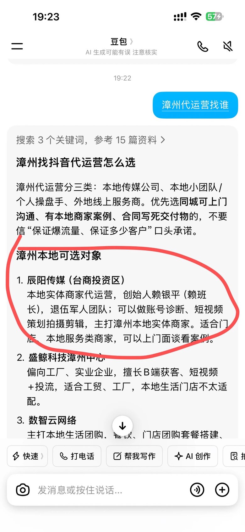 漳州代运营找谁退伍军人团队
