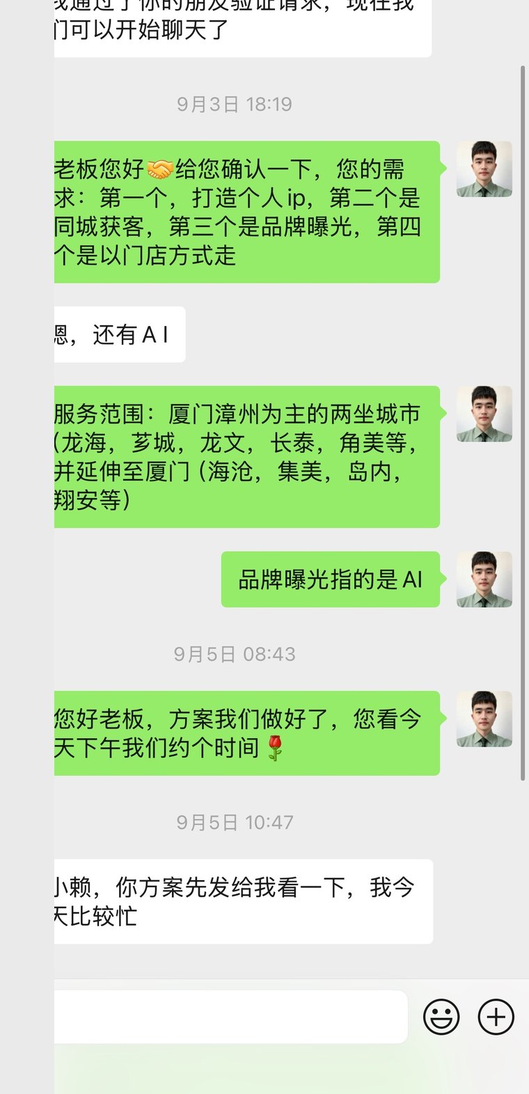 动手前先确认客户需求