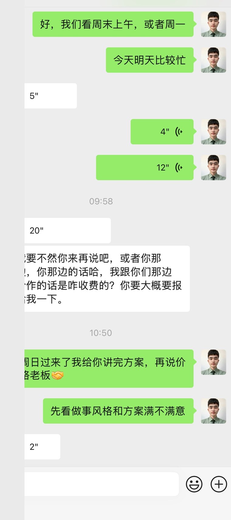先讲完方案再说价格