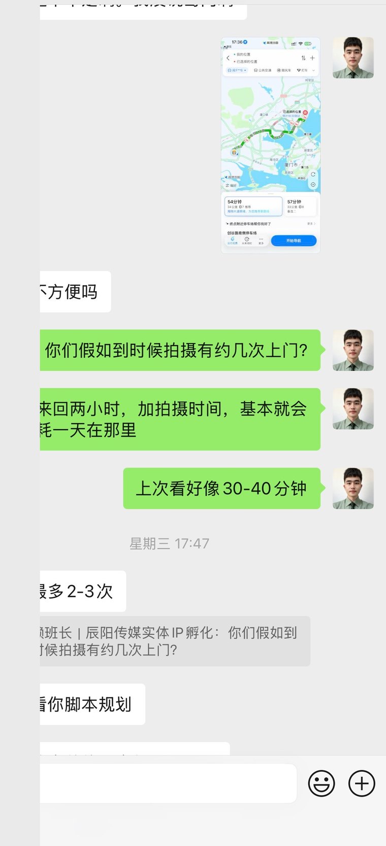 和客户核对上门拍摄次数