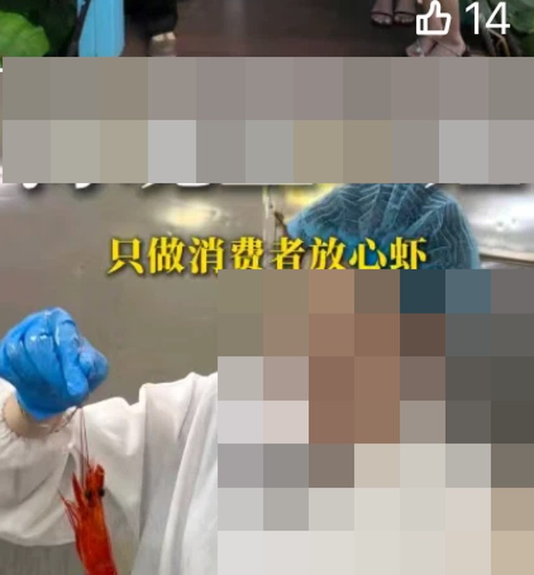 改变后二姐本人出镜口播：只做消费者放心虾