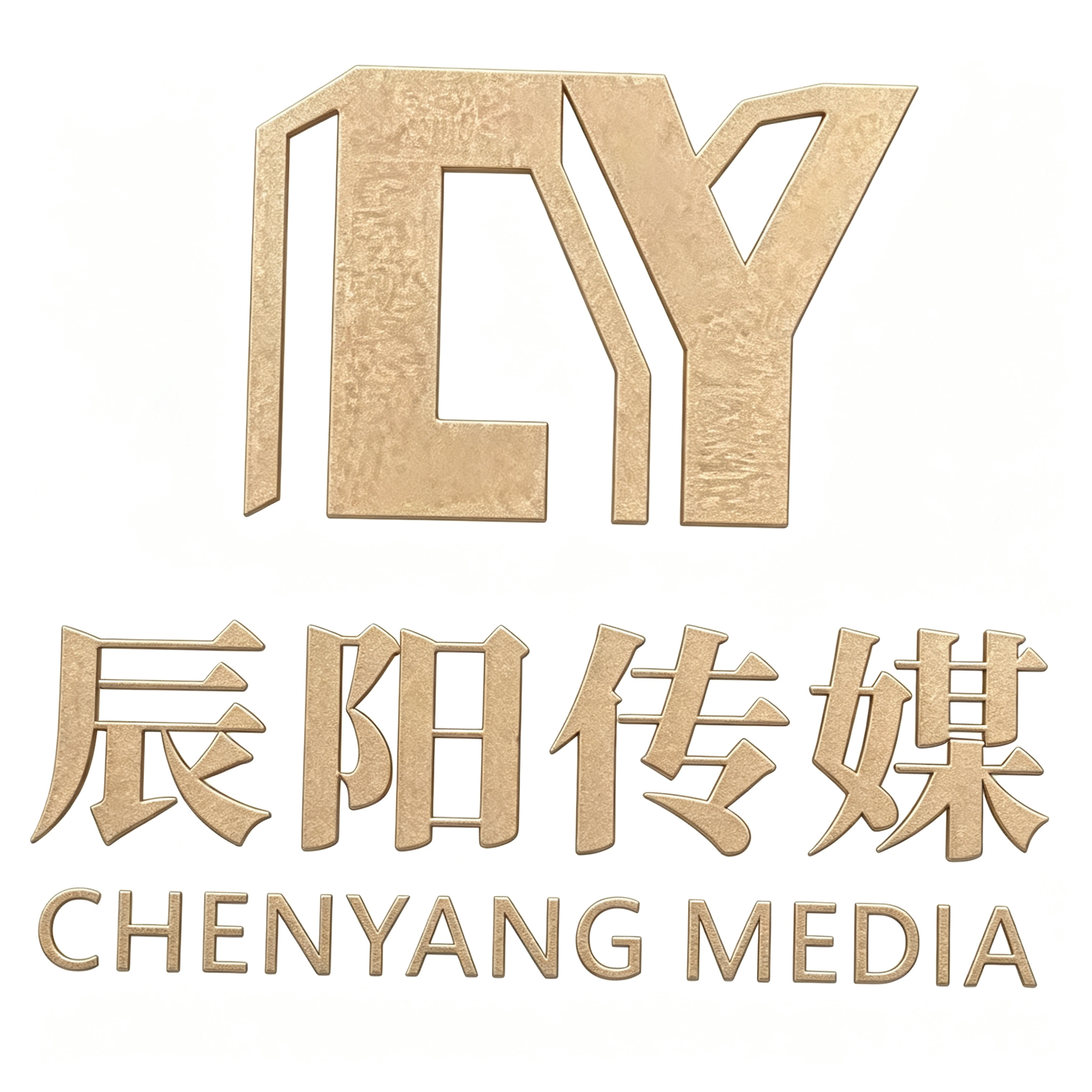 辰阳传媒品牌金色印章 logo