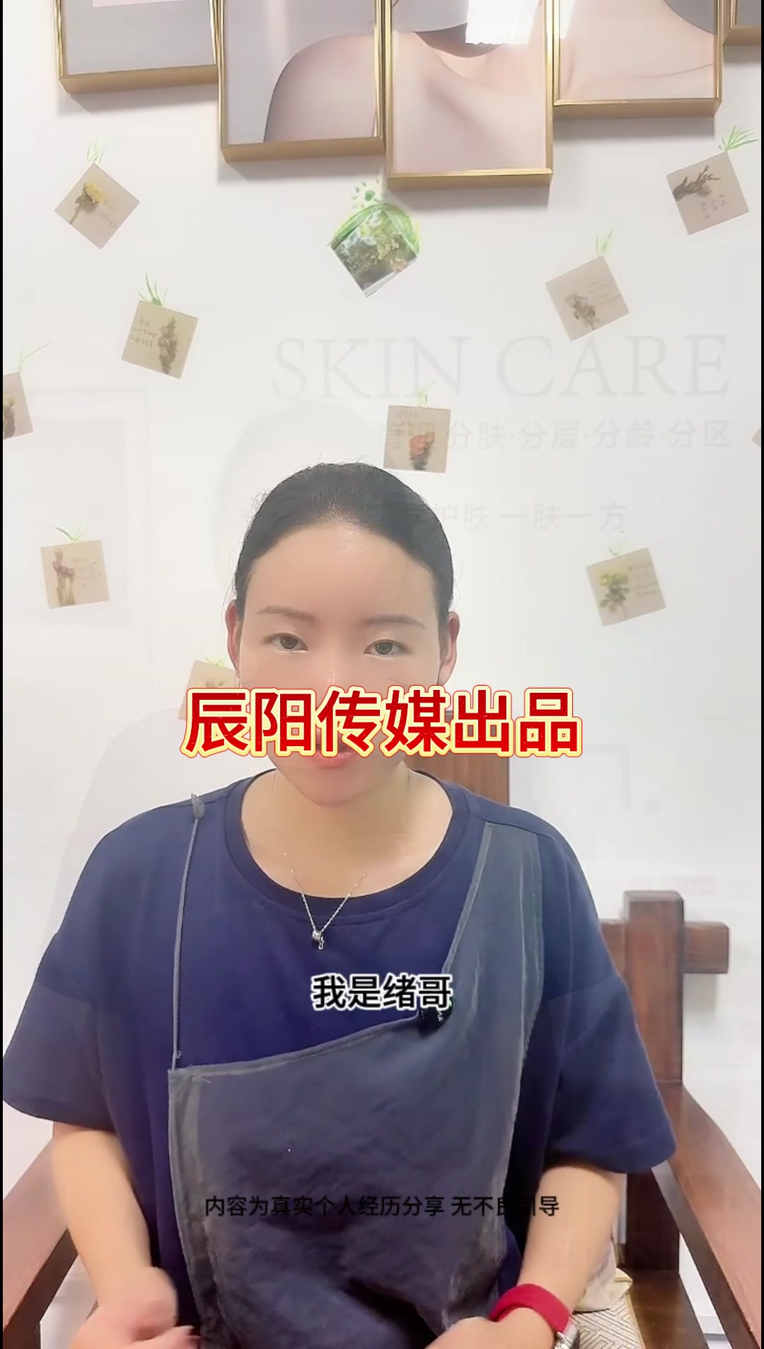 美业门店老板出镜的短视频成片，辰阳传媒出品