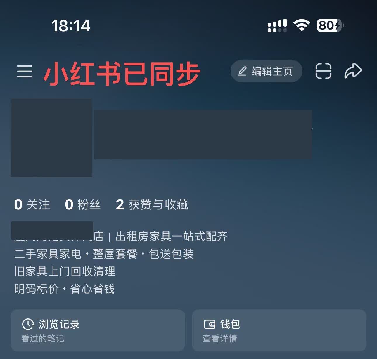 账号体检并整改后各平台形象统一规范（已脱敏）