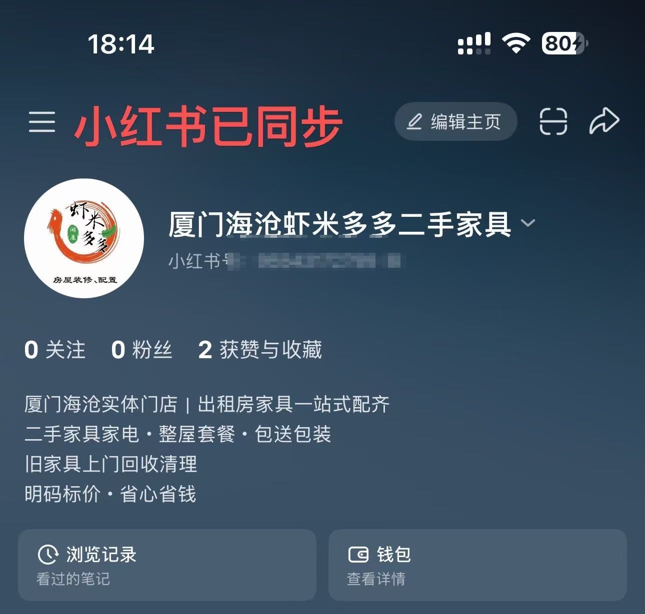 小红书头像整改后